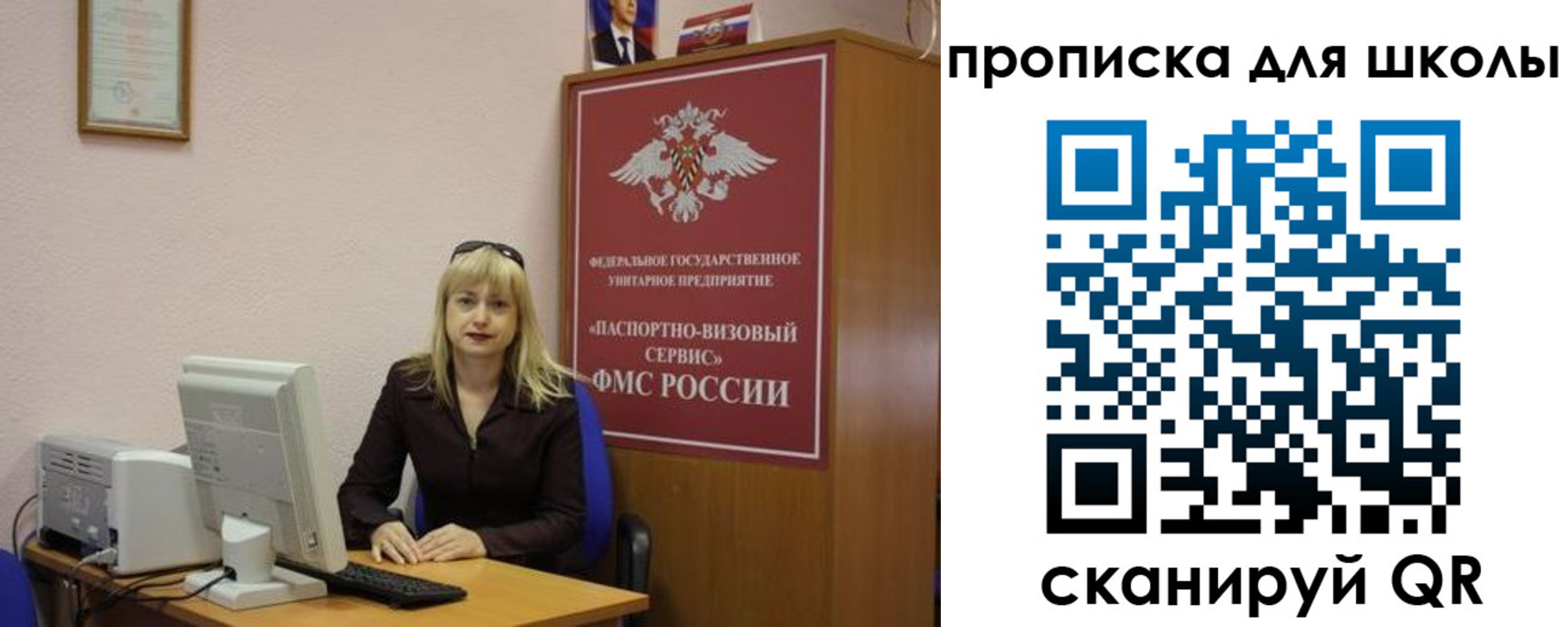прописка иностранных граждан в Новосибирске